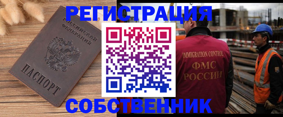 прописка регистрация в Козельске