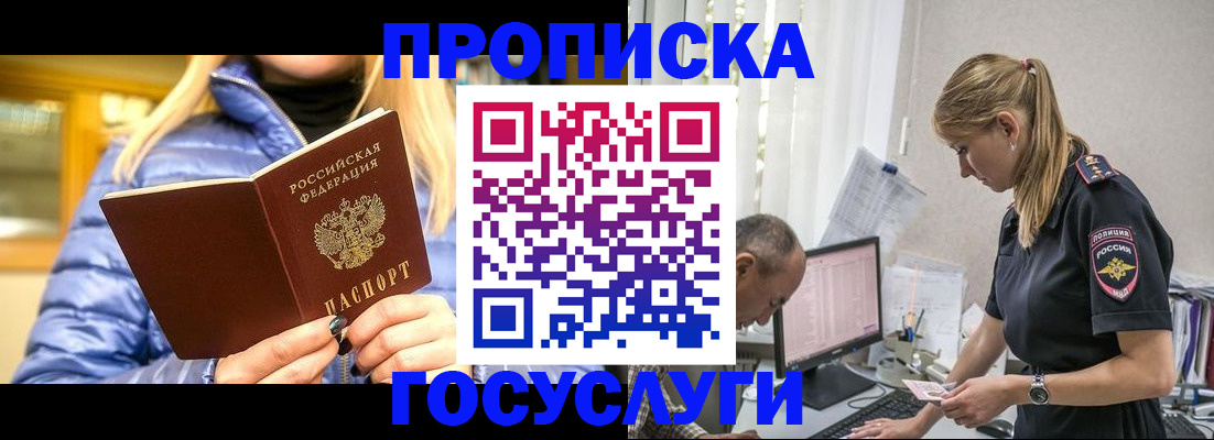 прописка 2025 в Козельске
