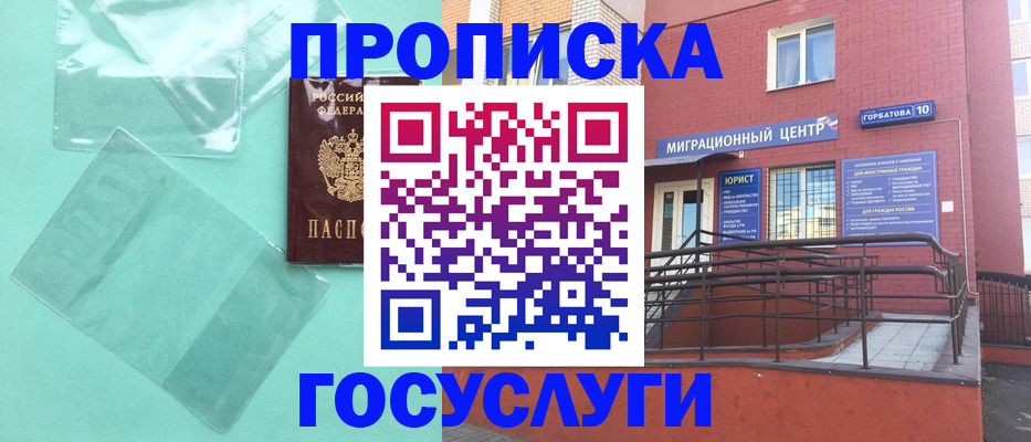 где прописаться в Козельске