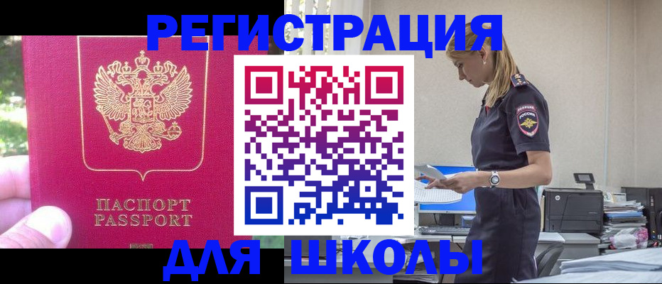 купить прописку в Козельске