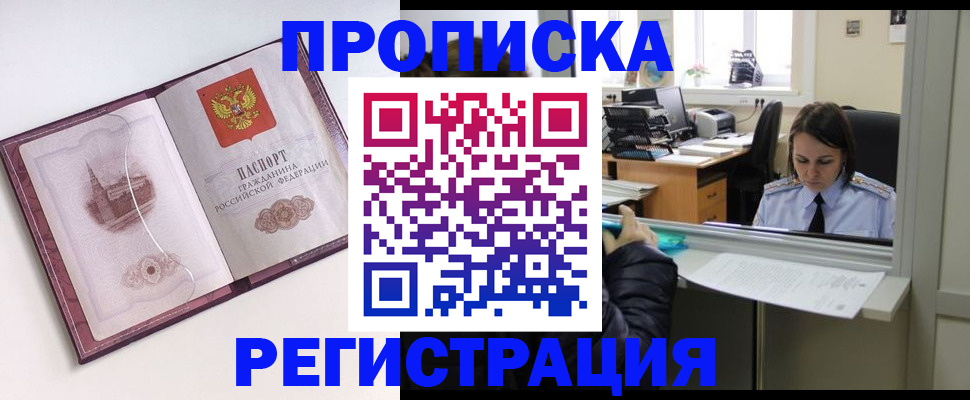 временная прописка в Козельске