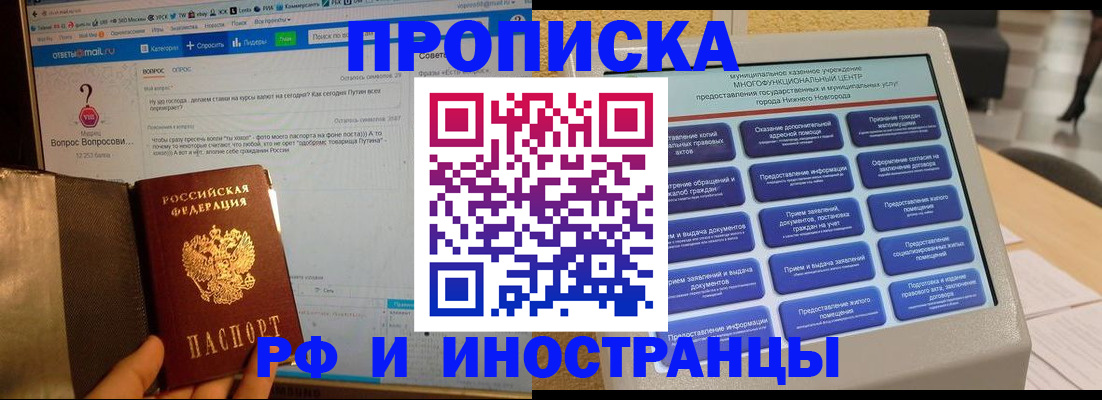 временная регистрация надежно в Козельске