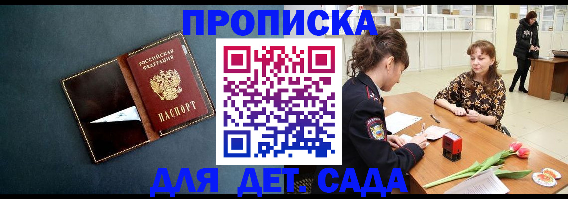 временная регистрация гарантия в Козельске